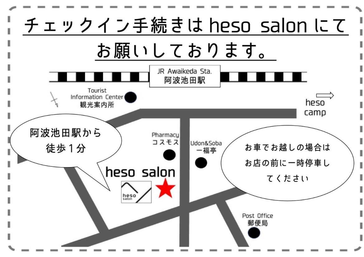 四国旅行のhub拠点 古民家ゲストハウス Heso Camp Mijoši Exteriér fotografie